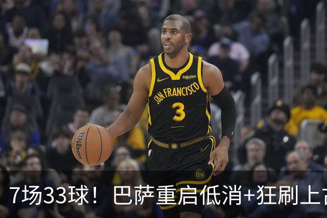 7场33球！巴萨重启低消+狂刷上古纪录 拉菲亚马尔封神
